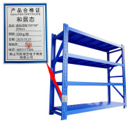 和居态 蓝色货架 150x50x200cm 300kg/层 组
