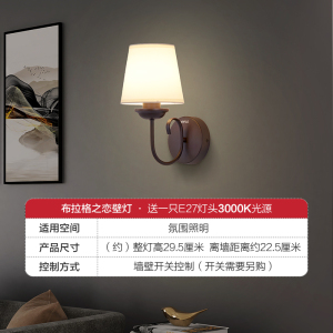 欧普照明/布拉格之恋/美式壁灯卧室床头过道走廊楼梯温馨墙灯BD