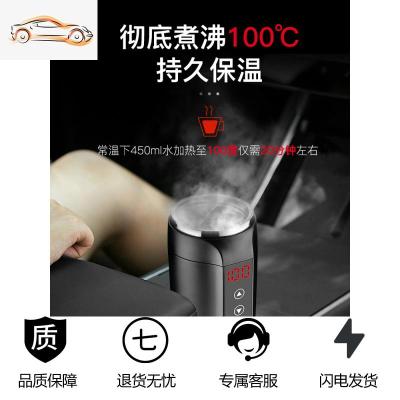 [补贴10%]车载烧水壶电热水杯12V24V汽车大货车通用饮水机保温开水加热神器车载杯