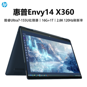 惠普Envy14 X360轻薄翻转触摸屏360°笔记本电脑Ultra 7-155U/16G/1TB/蓝[14-fc0113TU](TPN-C172)