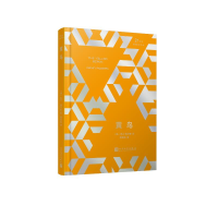 [M]黄鸟-9787020141425