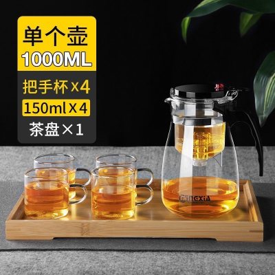 家柏饰(CORATED)飘逸杯可拆洗功夫泡茶壶家用冲茶器全过滤内胆玻璃茶壶套装茶具 1000ML单壶+4个把杯+茶盘
