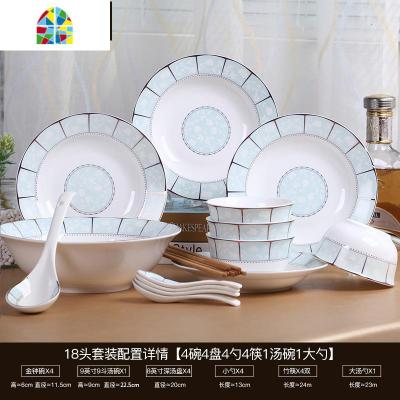 家用18头碗碟套装 碗盘子汤碗面碗组合餐具 中式简约碗筷 FENGHOU 天鹅湖18头[配汤碗大汤勺]