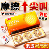 尚牌避孕套狼牙套G潮大颗粒超大颗粒刺激安全套套超薄男用成人情趣性用品byt