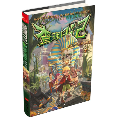 正版新书]查理日记西西弗斯9787539977539