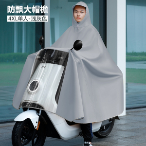 [补贴10%]雨衣电动车加大加厚电瓶摩托单人双人男女长款全身防暴雨专用雨披