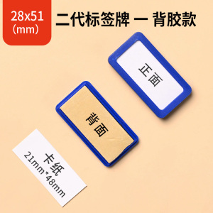 珂攸洋粘胶标签分区牌