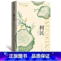 [正版]树民安妮普鲁文集船讯断背山手风琴罪案老谋深算美国国家图书奖断背山李安奥斯卡奖环境保护森林滥伐