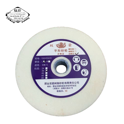 双箭 平形砂轮白刚玉 150*20*20 WA/F36L6V 片