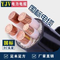 国标铜芯 电线电缆 铜芯YJV4*10+1*6平方 4+1芯 单位/米