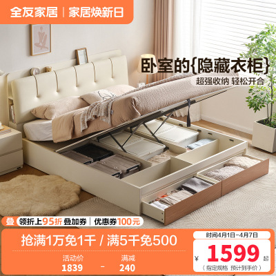 全友家居储物床多功能床靠软床主卧室婚床家用奶油原木风双人床