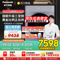松下(Panasonic)烘干机10kg热泵烘干机家用干衣机智控低温三变频原装变频压缩机免熨烫即干即穿LHM02Y2