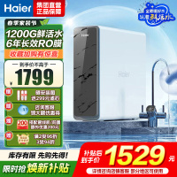 海尔(Haier)净水器1200G鲜活水 pro家用净水机6年RO反渗透过滤器厨下直饮HKC3000-R880D2U1