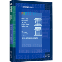 醉染图书重置9787500170617