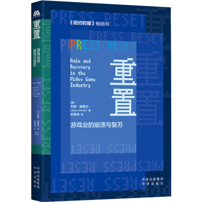 醉染图书重置9787500170617