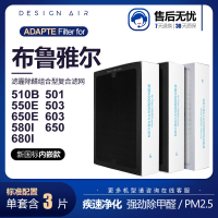 KISSAIR适配布鲁雅尔blueair501/503/650e/510/603空气净化器滤网