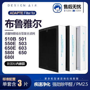 KISSAIR适配布鲁雅尔blueair501/503/650e/510/603空气净化器滤网