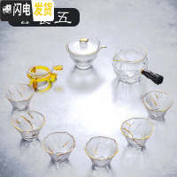 三维工匠玻璃茶具套装家用简约透明整套功夫茶具可高温泡茶壶公道杯茶杯 套装5公杯+盖碗+茶漏+金边锤纹杯(内嵌金条)六只