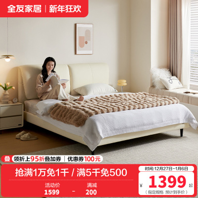 全友家居现代简约大象耳朵皮艺软包床主卧室双人大床