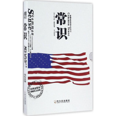 醉染图书常识9787548409137