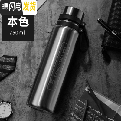 三维工匠保温杯大容量1000男便携茶杯女户外定制水杯大号不锈钢水壶 750本色316钢内胆3731