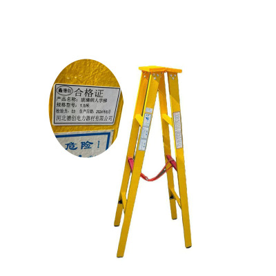 鑫德创 玻璃钢人字梯 1.5米 个