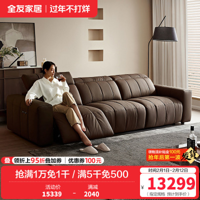 [U标·琴键电动沙发]全友家居现代简约0靠墙电动琴键沙发