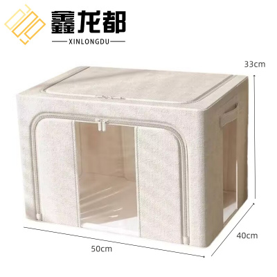 鑫龙都收纳箱布艺