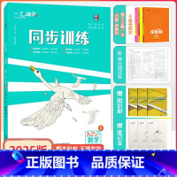 [同步训练]数学 人教版(RJ) 九年级上 [正版]2024秋新天津专版一飞冲天同步训练九年级上册数学人教版数学课时作业