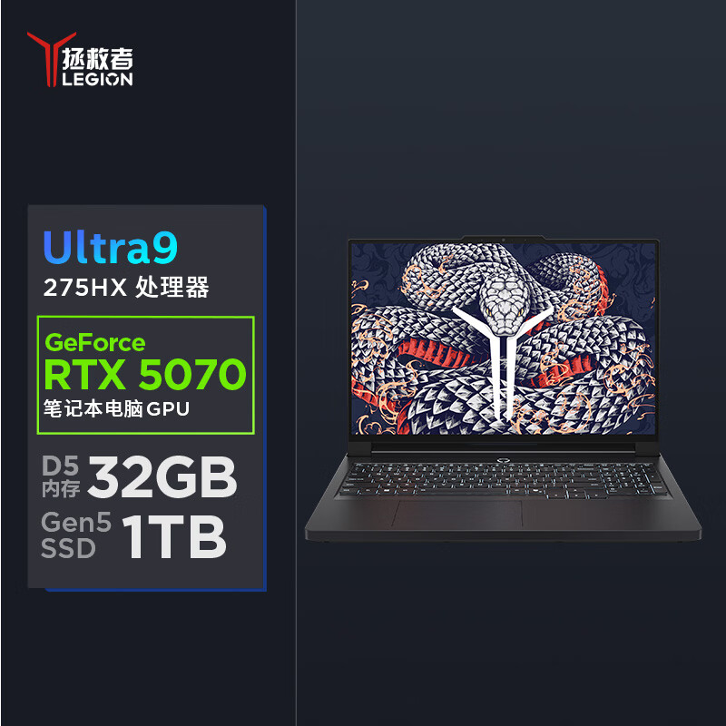 联想(Lenovo)拯救者Y9000P 2025 AI元启游戏笔记本电脑(Ultra9 275HX 32G 1T RTX5070 8G独显 2.5K 240Hz)黑色