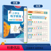 一年级下册 [正版]一年级下册语文同步练字帖小学生人教版硬笔书法练字本楷书笔画笔顺字帖儿童描红练习写识字每日一练楷体小学