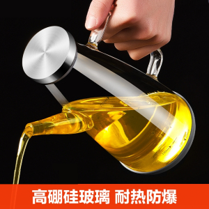 [补贴10%]玻璃油壶防漏油瓶厨房家用调料瓶装酱油醋容器油壸不锈钢大油罐