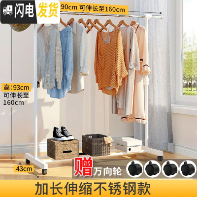 三维工匠晾衣架落地卧室家用衣架子晒衣架晾衣杆室内折叠衣服收纳架挂衣架 [加长伸缩不锈钢款]优雅白 1个