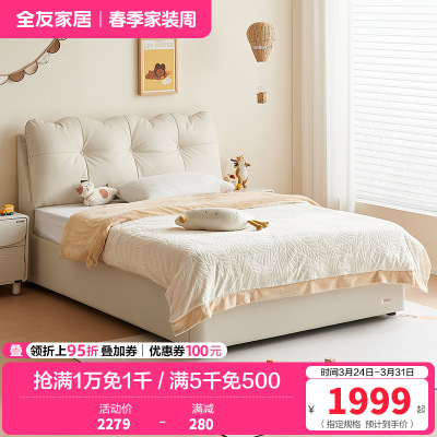 全友家居儿童皮床现代简约高箱储物床儿童房次卧1.5米家用皮床软床