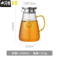 三维工匠玻璃凉水壶耐热高温扎壶家用晾瓶冷白开水杯套装泡柠檬大容量超大 1500单壶(彩色手柄)