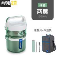 三维工匠大容量304不锈钢保温桶饭盒5多层4双层3层21学生成人儿童便当汤盒 绿色2层[赠餐具+保温袋]大容量