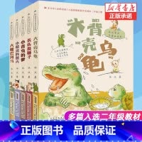 冰波童话注音本精选5册 [正版]冰波童话系列 全套5册注音版 套装图书小学生课外阅读书籍 一二三年级课外书 小青虫的梦