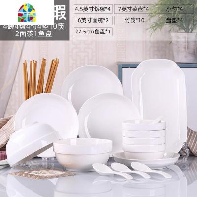 29件碗碟套装 家用碗筷组合大号面碗汤碗 陶瓷饭碗鱼盘子菜盘 FENGHOU 纯白4碗4盘4勺4垫10筷2面碗1鱼盘