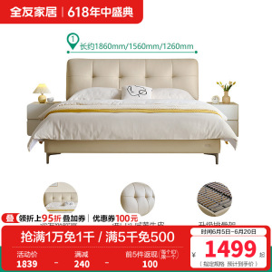 全友家居主卧室皮艺床奶油风软包床头双人床