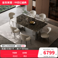 全友家居现代简约客厅轻奢高端奢石餐桌椅组合吃饭桌子家用家具