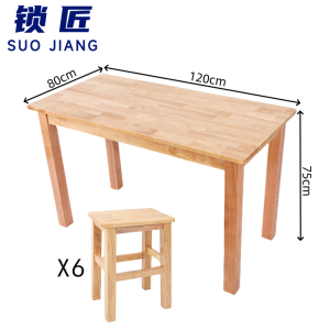 锁匠 长桌椅
