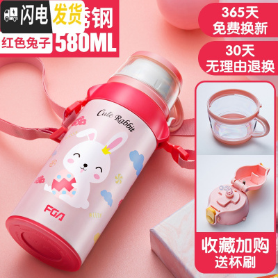 三维工匠儿童保温水杯子男女便携带吸管两用学生宝宝保温杯大容量水壶 316款萌贝红色