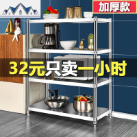 4层置物架落地多层不锈钢货架厨房用品家用大全3收纳微波炉锅架子 三维工匠