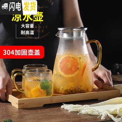 三维工匠防爆凉白开水壶玻璃水壶耐热客厅家用水杯套装凉水壶可高温冷水壶 企鹅凉水壶+2杯+托盘