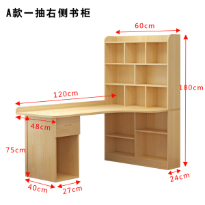 鑫环境 家用实木电脑书柜一体桌家用电脑台式桌转角电脑桌简约书柜书桌一体书架组合卧室写字桌子发货1