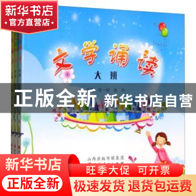 正版 文学诵读(全三册) 范一明 山西人民出版社 9787203109242 书