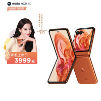 摩托罗拉 联想moto razr 50 第五代折叠屏 3.6英寸大外屏 IPX8抗水 60万次折叠认证 5GAI手机 12+512热爱橙