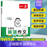 小学生英语作文 小学通用 [正版]小学英语语法专项训练习题英语语法与词汇2000题 小学英语作文示范高频词汇1000 1