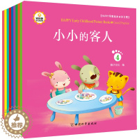 [醉染正版]Happy早教绘本 好习惯 套装10册 幼儿童绘本宝宝绘本故事书 3-6岁 启蒙认知绘本书 365夜宝宝睡前