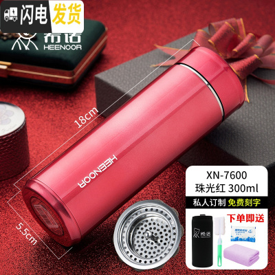 三维工匠保温杯男士大容量便携泡茶杯子商务车载办公304不锈钢杯 XN7600-红色-300-小巧便携